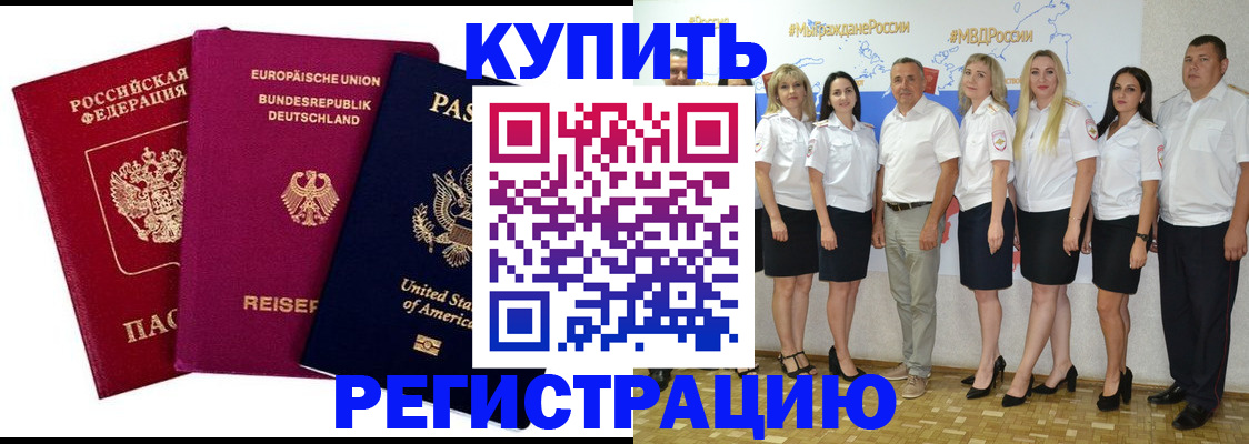 прописка в квартире в Могочи