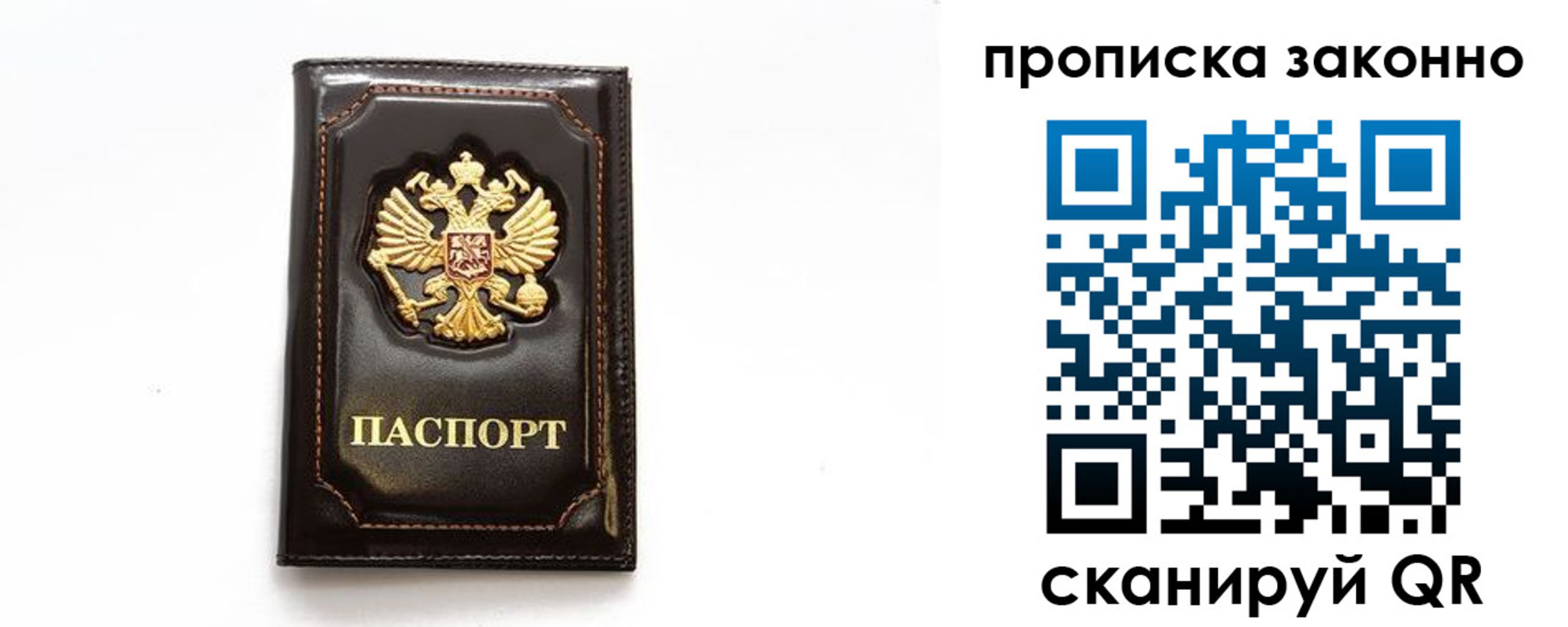 временная регистрация для всех в Могочи
