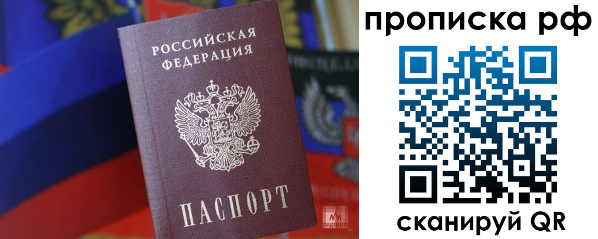 временная регистрация надежно в Могочи