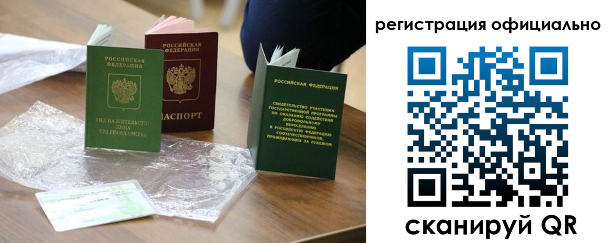 прописка ребенка в Могочи